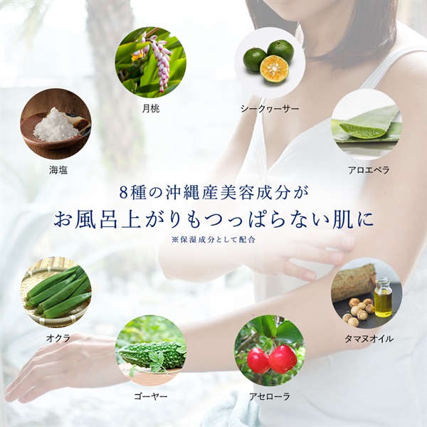 ホワイトソルト スパボディスクラブ(ガジュマルフラワーの香り) 詳細画像