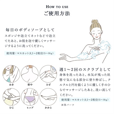 ホワイトソルト スパボディスクラブ(ガジュマルフラワーの香り) 詳細画像