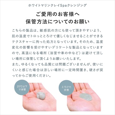 SuiRichAroma ホワイトマリンクレイSpaクレンジング 100g 詳細画像
