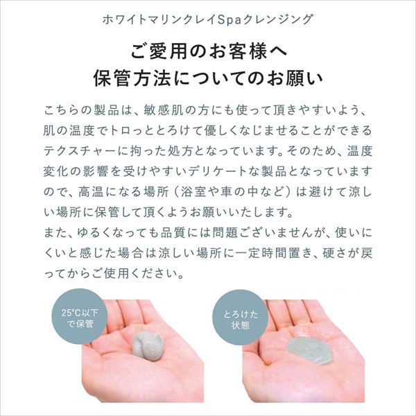 SuiRichAroma ホワイトマリンクレイSpaクレンジング 100g 詳細画像