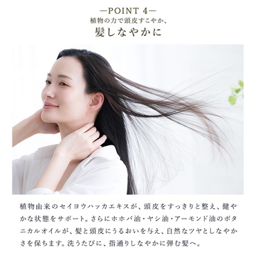 薬用ホワイトヘアシャンプーボトルイン (カーブチーの香り) 詳細画像