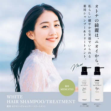 薬用ホワイトヘアトリートメントボトルイン (ホワイトリリーの香り) 詳細画像