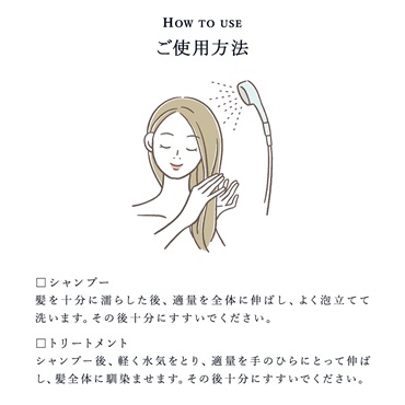 薬用ホワイトヘアトリートメントボトルイン (ホワイトリリーの香り) 詳細画像