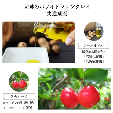 琉球のホワイトマリンクレイ 洗顔石鹸（ハイビスカスローズの香り） 詳細画像