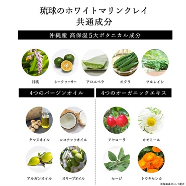 琉球のホワイトマリンクレイ 洗顔石鹸（ハイビスカスローズの香り） 詳細画像