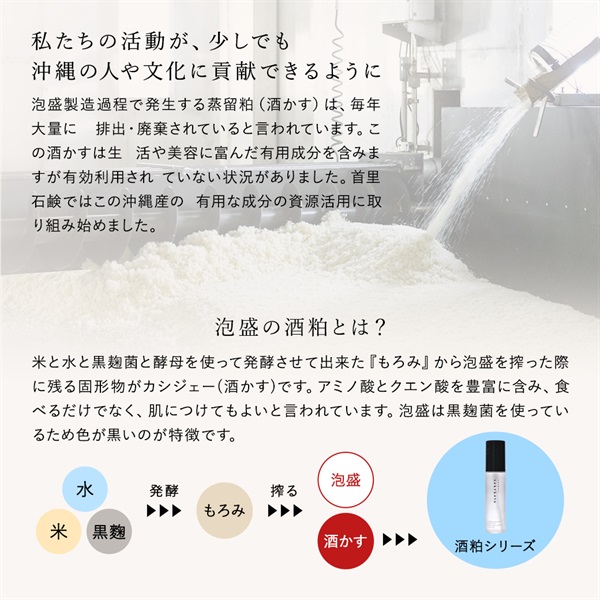 琉球のホワイトマリンクレイ洗顔石鹸（泡盛酒かす＆カーブチーの香り） 詳細画像