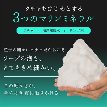 琉球のホワイトマリンクレイ洗顔石鹸（アセローラ＆さくらの香り） スパウトパウチ130g 詳細画像