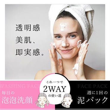 琉球のホワイトマリンクレイ洗顔石鹸 (伊集の花の香り) スパウトパウチ130g 詳細画像