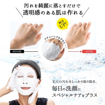 琉球のホワイトマリンクレイ洗顔石鹸 (伊集の花の香り) スパウトパウチ130g 詳細画像