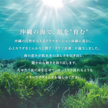 琉球のタラソマリンクレイ洗顔石鹸（ベルガモットアクアの香り）※スパウトパウチタイプ 詳細画像