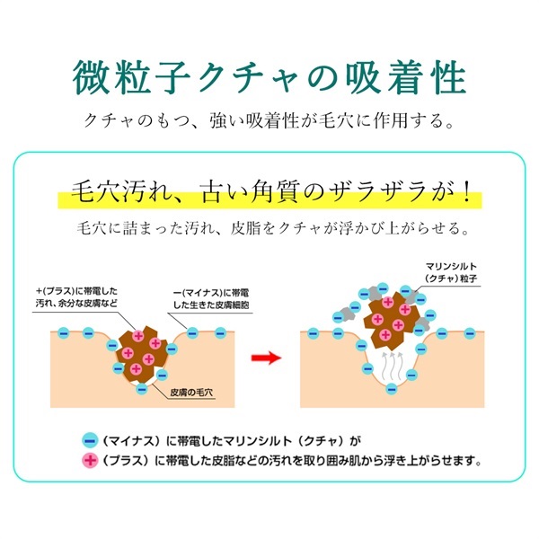 琉球のタラソマリンクレイ洗顔石鹸（ベルガモットアクアの香り）※スパウトパウチタイプ 詳細画像
