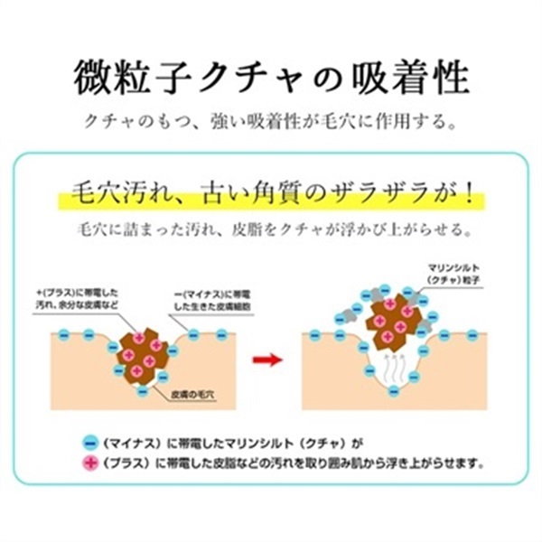 琉球のホワイトマリンクレイ洗顔石鹸(琉球松の香り)スパウトパウチ130g 詳細画像