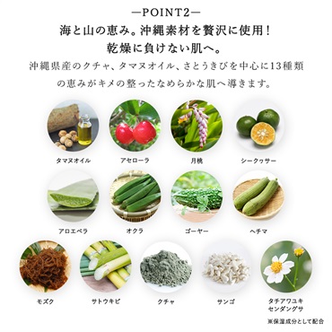 SuiRichAroma　淡雫モイスチャーバランシングボディミルク(沖縄蜜柑カーブチーの香り) 詳細画像