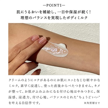 SuiRichAroma　淡雫モイスチャーバランシングボディミルク(プルメリア＆リリーの香り) 詳細画像