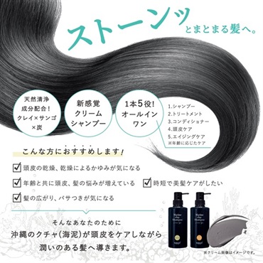 【BUY3GET1FREE】沖縄産マリンクレイシャンプー クリームタイプ3個（ボトル1個、パウチ2個）+1個（パウチ）プレゼント 詳細画像