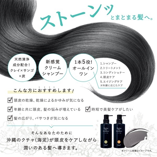 【BUY3GET1FREE】沖縄産マリンクレイシャンプー クリームタイプ3個（ボトル1個、パウチ2個）+1個（パウチ）プレゼント 詳細画像