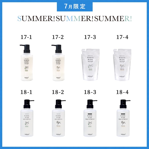 【2026 SUMMER! SUMMER! SUMMER! キャンペーン】商品選べる3個セット 詳細画像