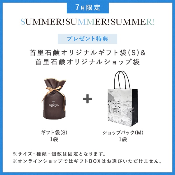 【2026 SUMMER! SUMMER! SUMMER! キャンペーン】商品選べる3個セット 詳細画像