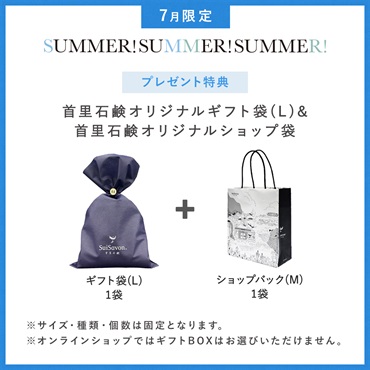 【2026 SUMMER! SUMMER! SUMMER! キャンペーン】商品選べる4個セット 詳細画像
