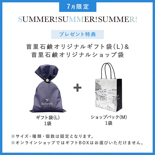【2026 SUMMER! SUMMER! SUMMER! キャンペーン】商品選べる5個セット 詳細画像