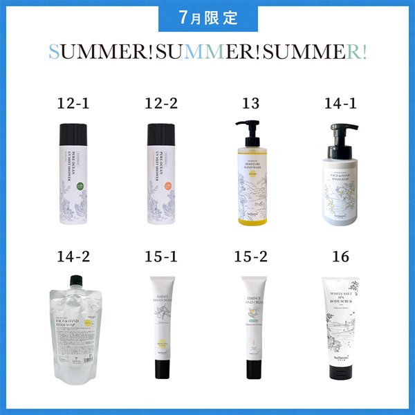 【2026 SUMMER! SUMMER! SUMMER! キャンペーン】商品選べる10個セット 詳細画像