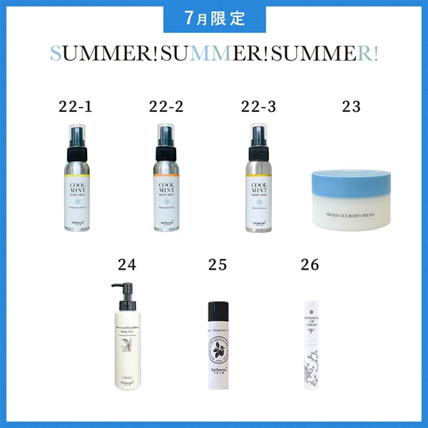 【2026 SUMMER! SUMMER! SUMMER! キャンペーン】商品選べる11個セット 詳細画像