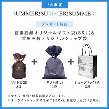 【2026 SUMMER! SUMMER! SUMMER! キャンペーン】商品選べる11個セット 詳細画像