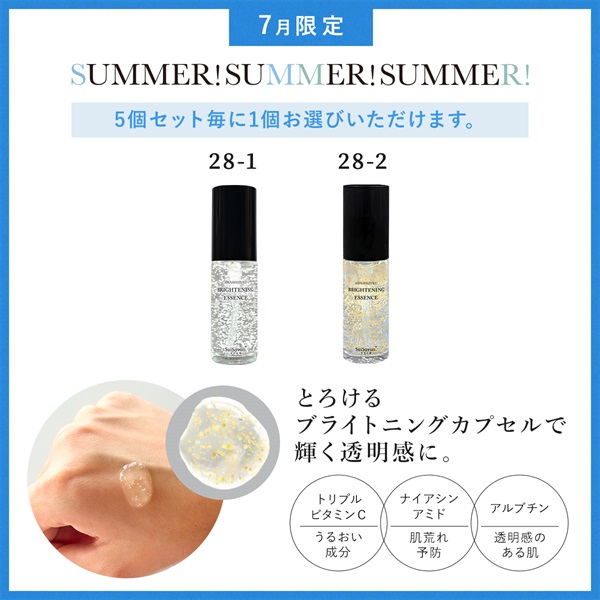 【2026 SUMMER! SUMMER! SUMMER! キャンペーン】商品選べる12個セット 詳細画像