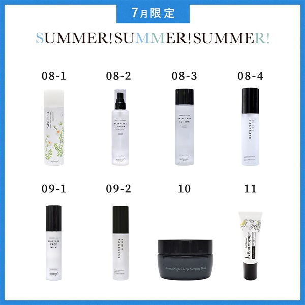 【2026 SUMMER! SUMMER! SUMMER! キャンペーン】商品選べる14個セット 詳細画像