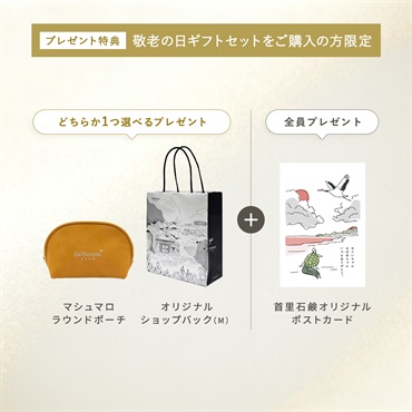 【敬老の日ギフトD】泡盛酒かすスキンケアセット 詳細画像