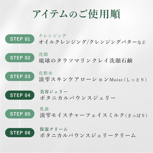 【Suilifeセット】バウンスジェリー＆バウンスジェリークリーム（サンプル付き） 詳細画像