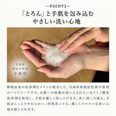 【世界手洗いの日】淡雫モイスチャーハンドウォッシュ(月下美人の香り)2点セット 詳細画像