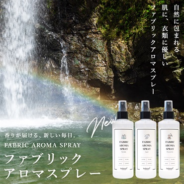 Aroma is LIFEファブリックアロマスプレー（ター滝の香り） 詳細画像