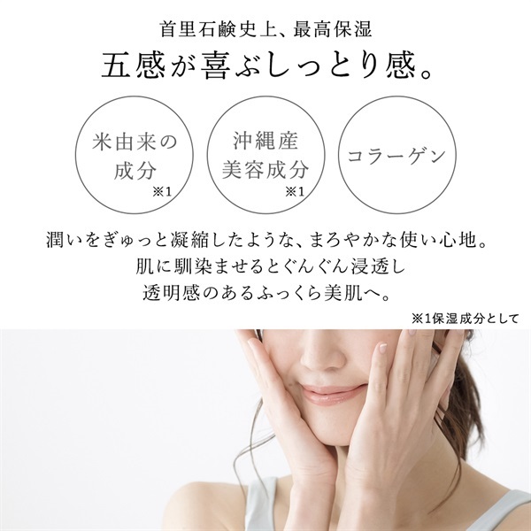SuiRichAroma 泡盛酒かす＆淡雫スキンケアローション（超しっとり）酒かす＆カーブチーの香り 詳細画像