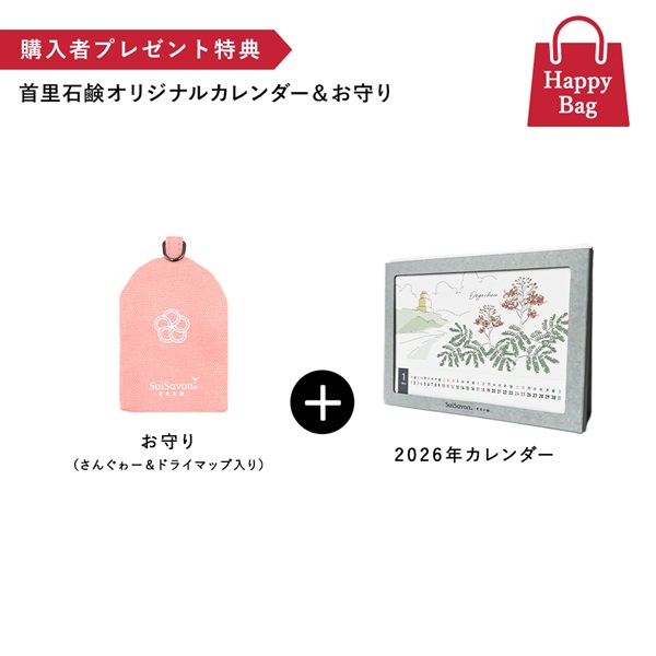 【ハッピーバッグ2026】首里石鹸プレミアムフルラインナップセット※オンラインショップ限定 詳細画像