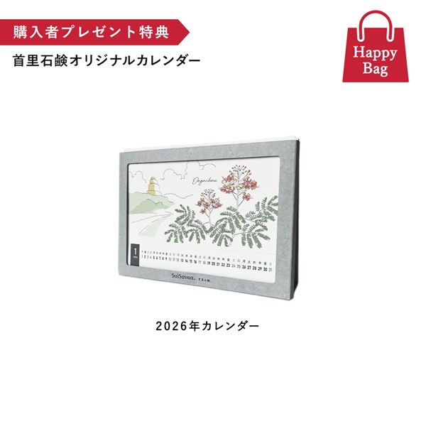 【ハッピーバッグ2026】首里石鹸ファミリーセット※オンラインショップ限定 詳細画像