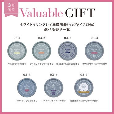 【Valuable Gift 2025】商品選べる3個セット 詳細画像