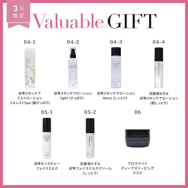 【Valuable Gift 2025】商品選べる3個セット 詳細画像