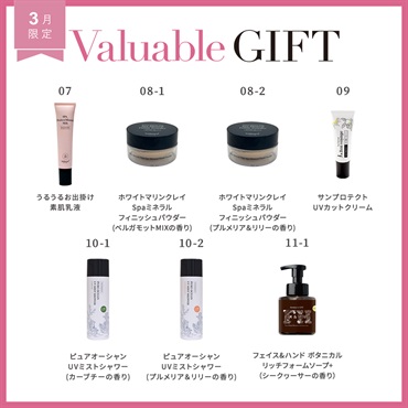 【Valuable Gift 2025】商品選べる3個セット 詳細画像