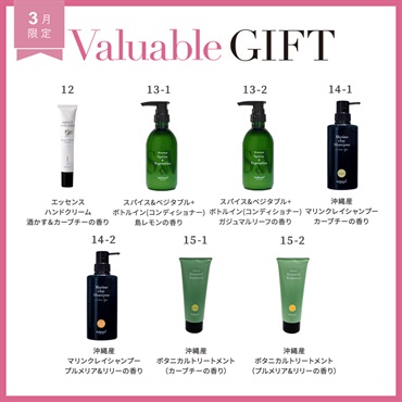 【Valuable Gift 2025】商品選べる3個セット 詳細画像