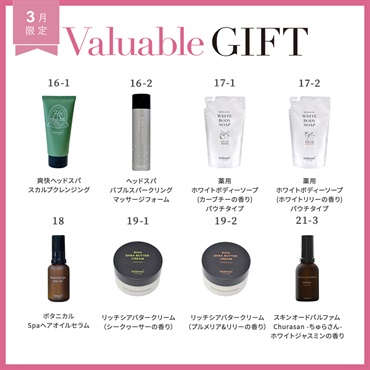 【Valuable Gift 2025】商品選べる3個セット 詳細画像