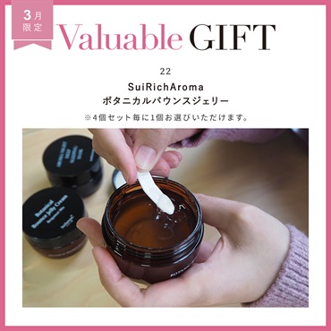 【Valuable Gift 2025】商品選べる4個セット 詳細画像