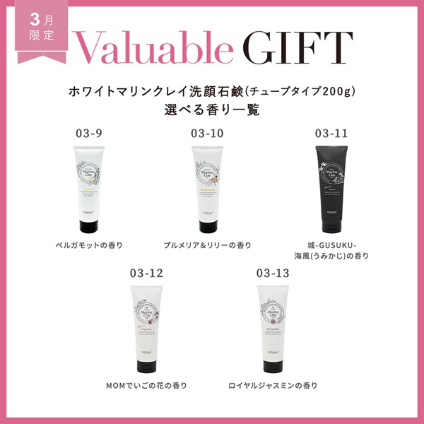 【Valuable Gift 2025】商品選べる5個セット 詳細画像