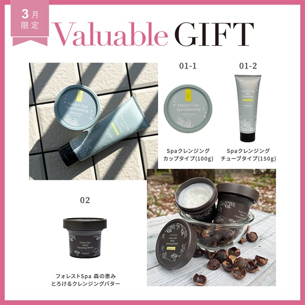 【Valuable Gift 2025】商品選べる7個セット 詳細画像