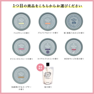 【商品選べる】4月のマンスリーセット 詳細画像
