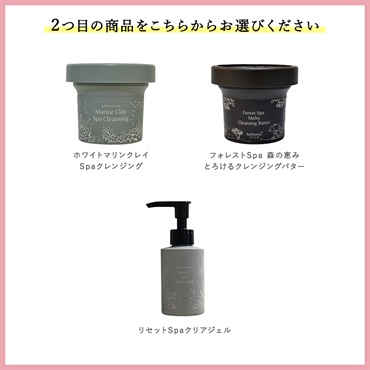 【商品選べる】4月のマンスリーセット 詳細画像