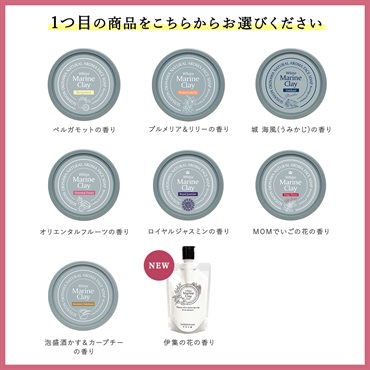 【商品選べる】5月のマンスリーセット 詳細画像