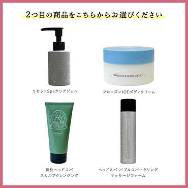 【商品選べる】5月のマンスリーセット 詳細画像