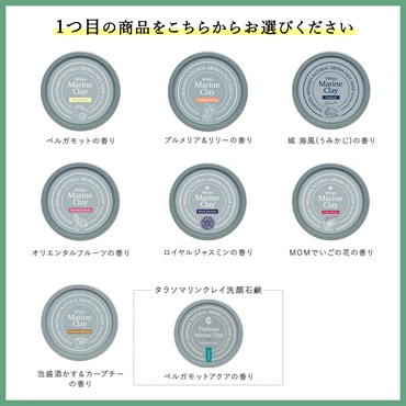 【商品選べる】6月のマンスリーセット 詳細画像