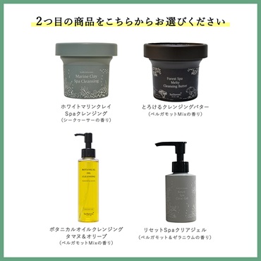 【商品選べる】6月のマンスリーセット 詳細画像